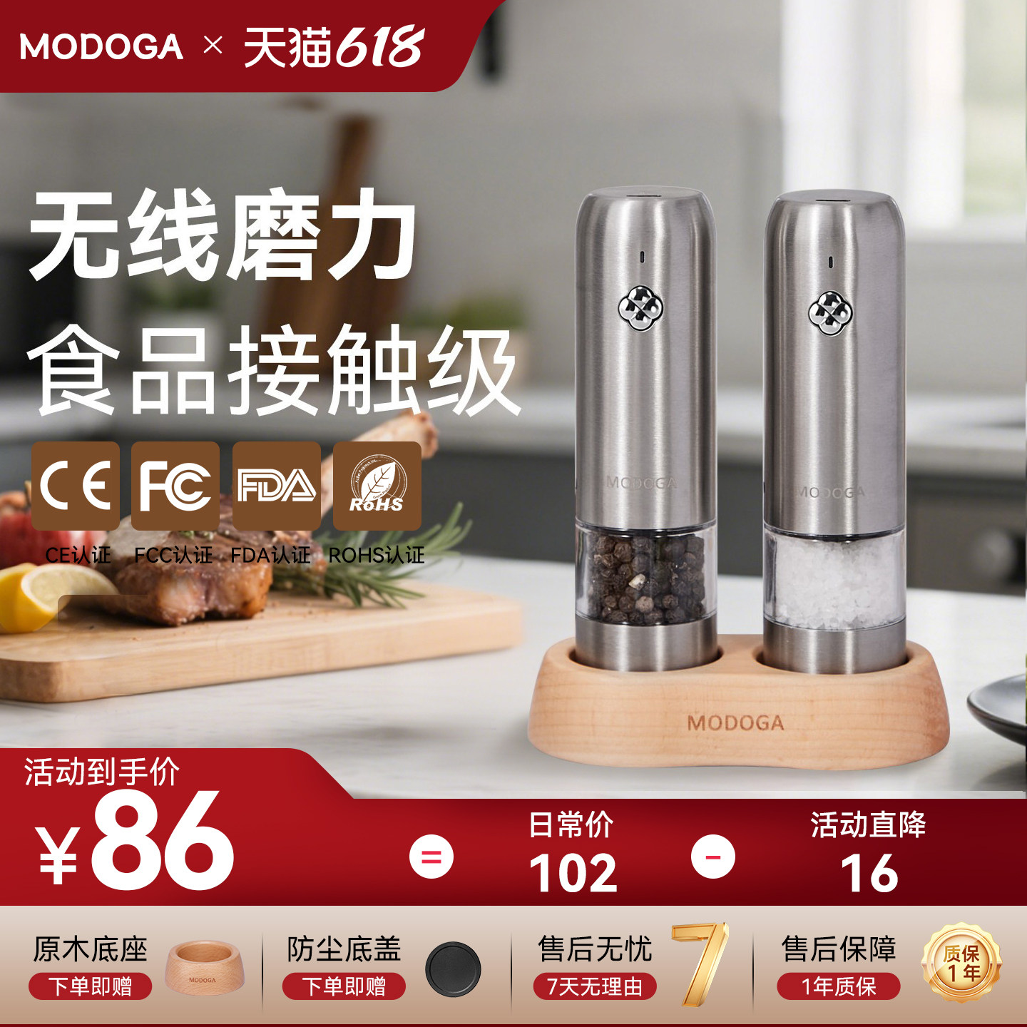 MODOGA胡椒研磨器黑胡椒粉粒电动研磨器厨房家用亚麻籽自动研磨瓶