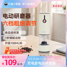 modoga电动胡椒研磨器黑胡椒粒海盐白胡椒粒家用超细研磨机打粉机