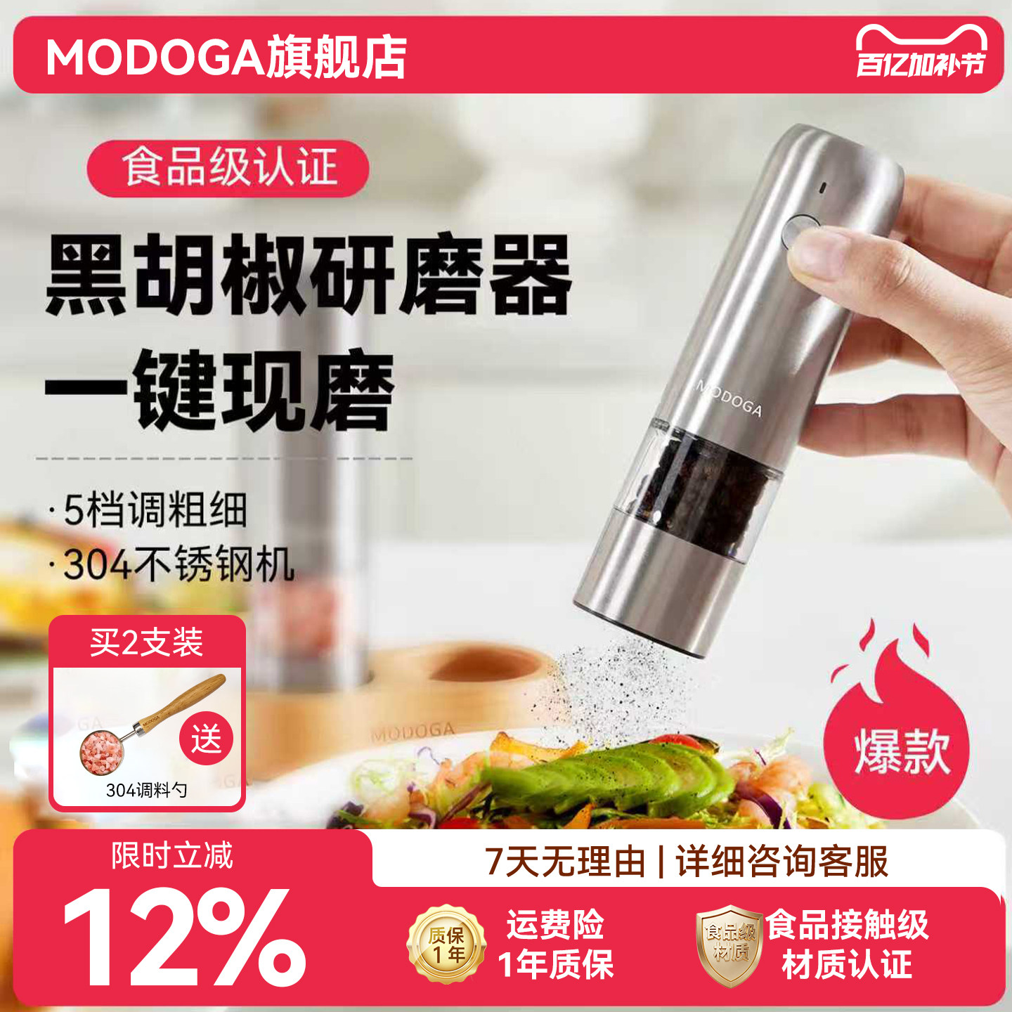 modoga电动黑胡椒海盐研磨器调料罐亚麻厨房家用自动不锈钢调料瓶