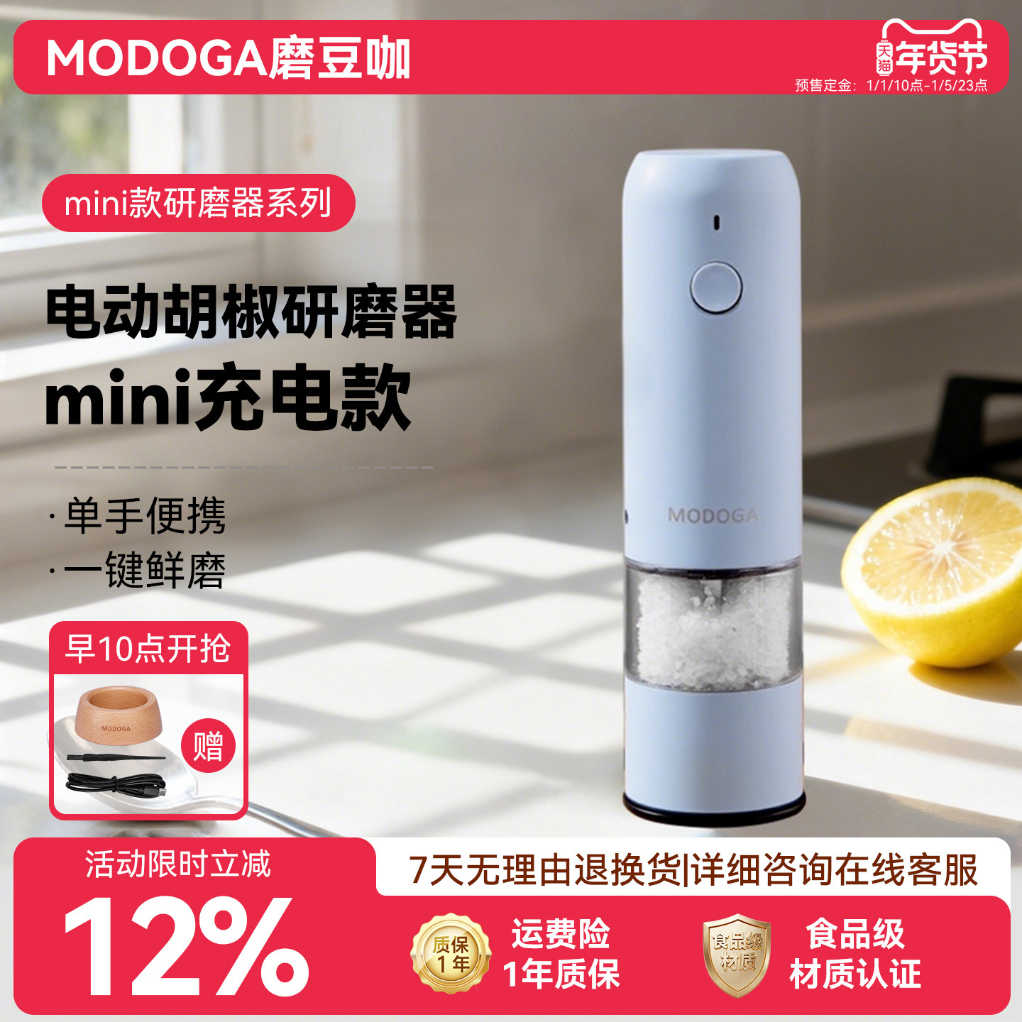 MODOGA胡椒研磨器电动黑胡椒海盐粒白胡椒孜然厨房家用自动调料瓶