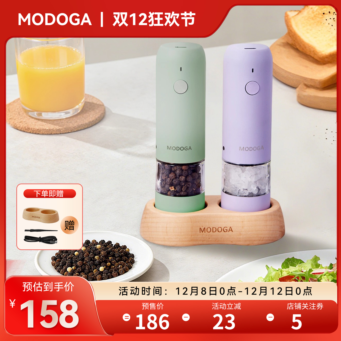 MODOGA电动胡椒粉高端研磨器家用磨海盐黑胡椒粉神器花椒研磨瓶