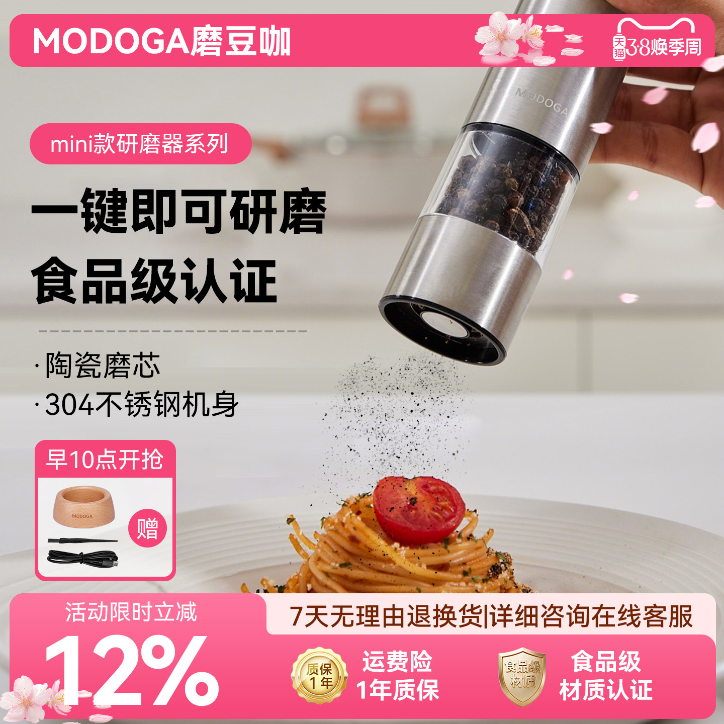 MODOGA黑胡椒海盐亚麻电动研磨器玫瑰胡椒盐研磨厨房家用调料瓶罐