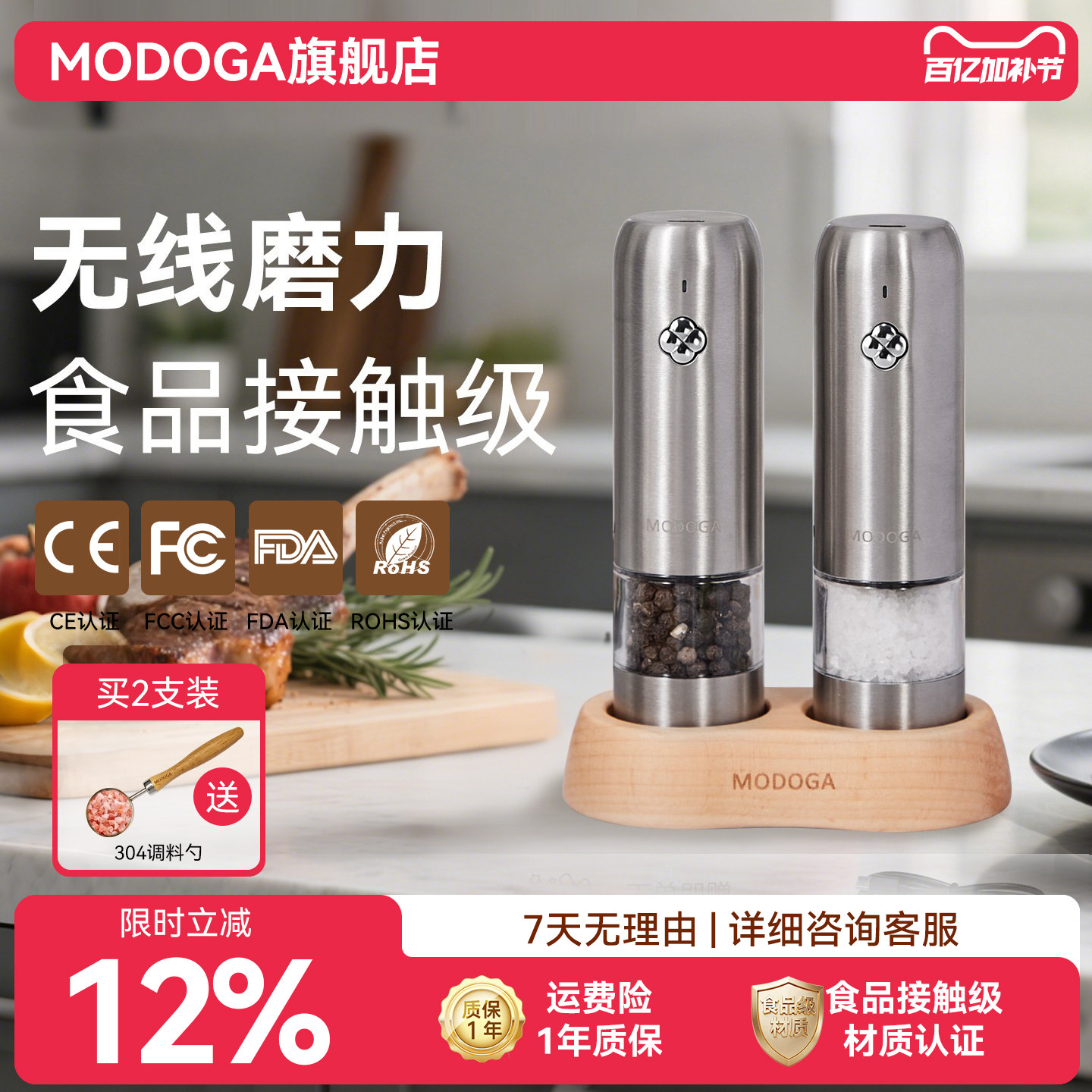 MODOGA胡椒研磨器黑胡椒粉粒电动研磨器厨房家用亚麻籽自动研磨瓶
