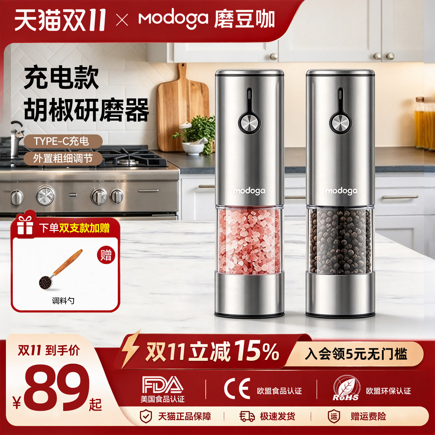 modoga电动胡椒研磨器厨房海盐亚麻仔调料瓶罐黑胡椒白胡椒研磨器