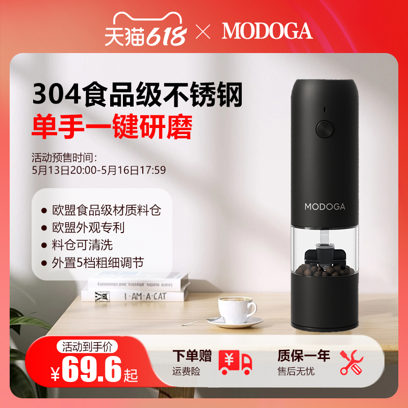 MODOGA黑胡椒海盐亚麻电动研磨器玫瑰胡椒盐研磨厨房家用调料瓶罐