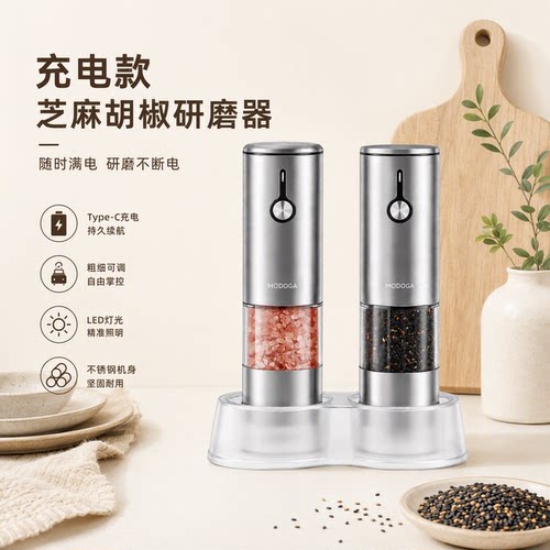 【食品接触材质】现磨调味更放心