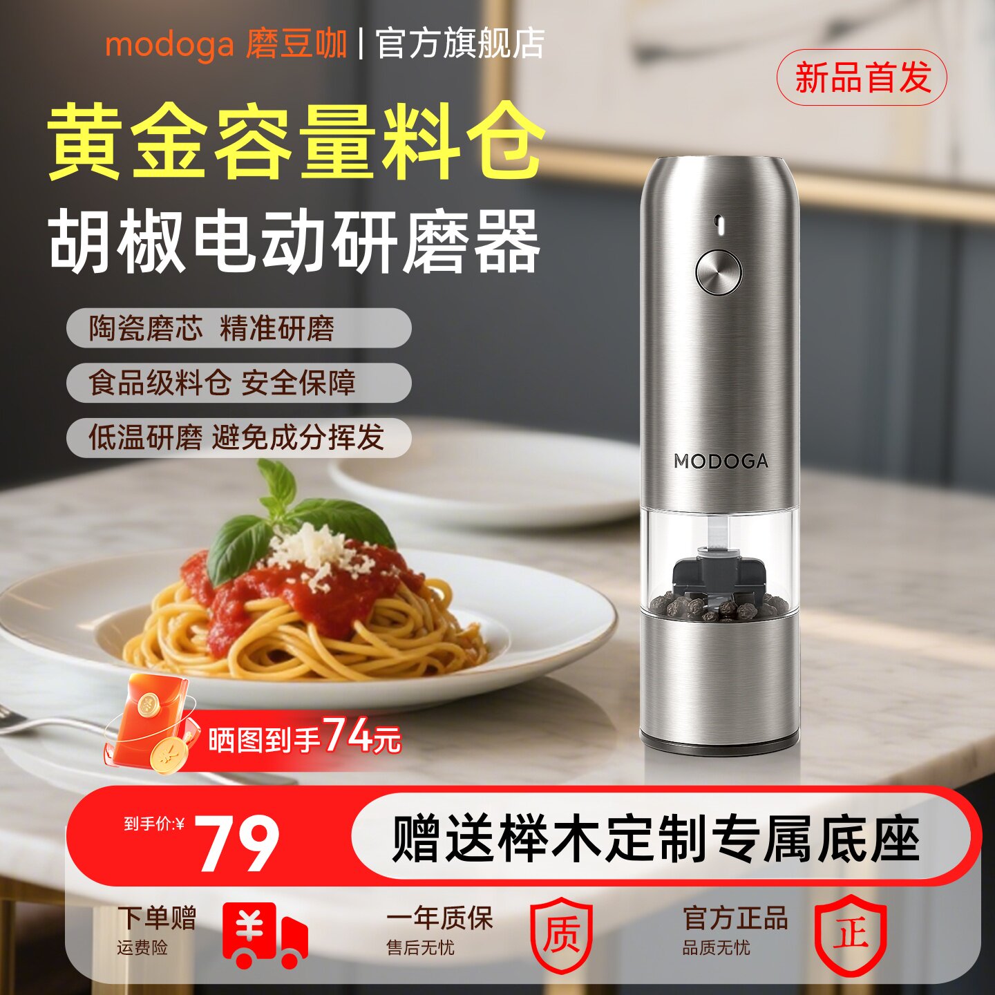 modoga电动黑胡椒海盐研磨器亚麻厨房家用自动调味瓶罐不锈钢研磨