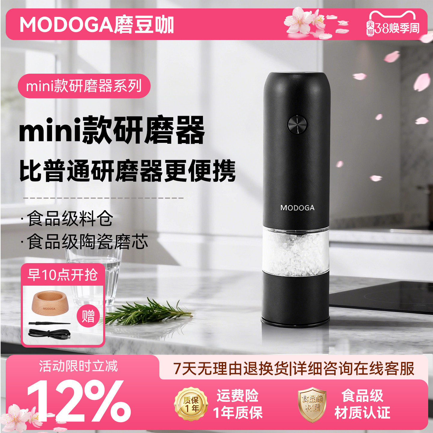MODOGA电动胡椒研磨器黑胡椒玫瑰盐亚麻白胡椒厨房调料瓶厨房现磨