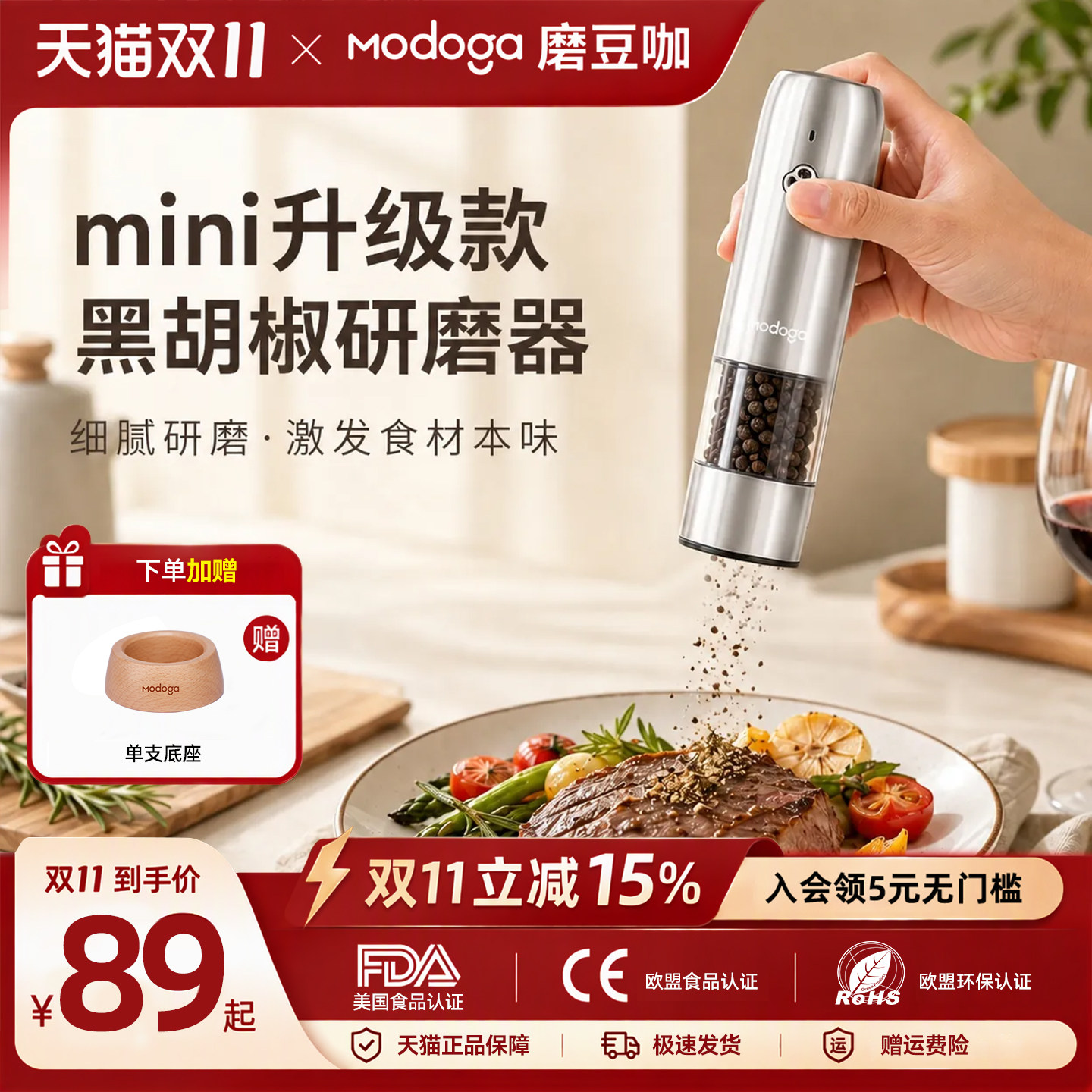 modoga磨豆咖电动胡椒研磨器厨房海盐调料瓶白胡椒黑胡椒粒研磨器