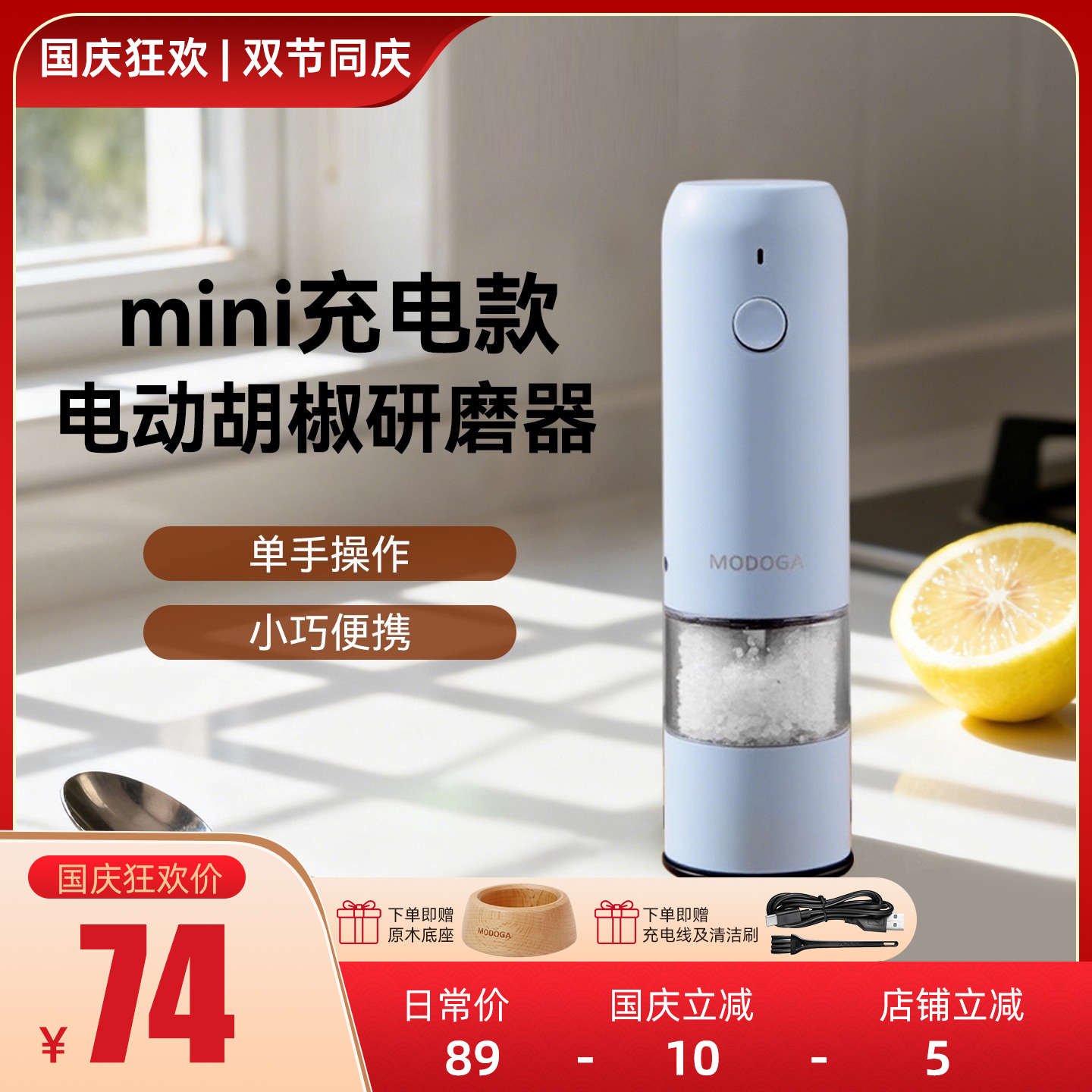 MODOGA黑胡椒粉海盐亚麻籽电动研磨器家用便携全自动花椒磨粉器