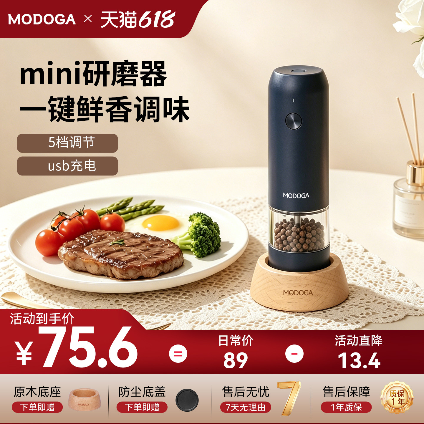 MODOGA电动胡椒研磨器黑胡椒玫瑰盐亚麻白胡椒厨房调料瓶厨房现磨