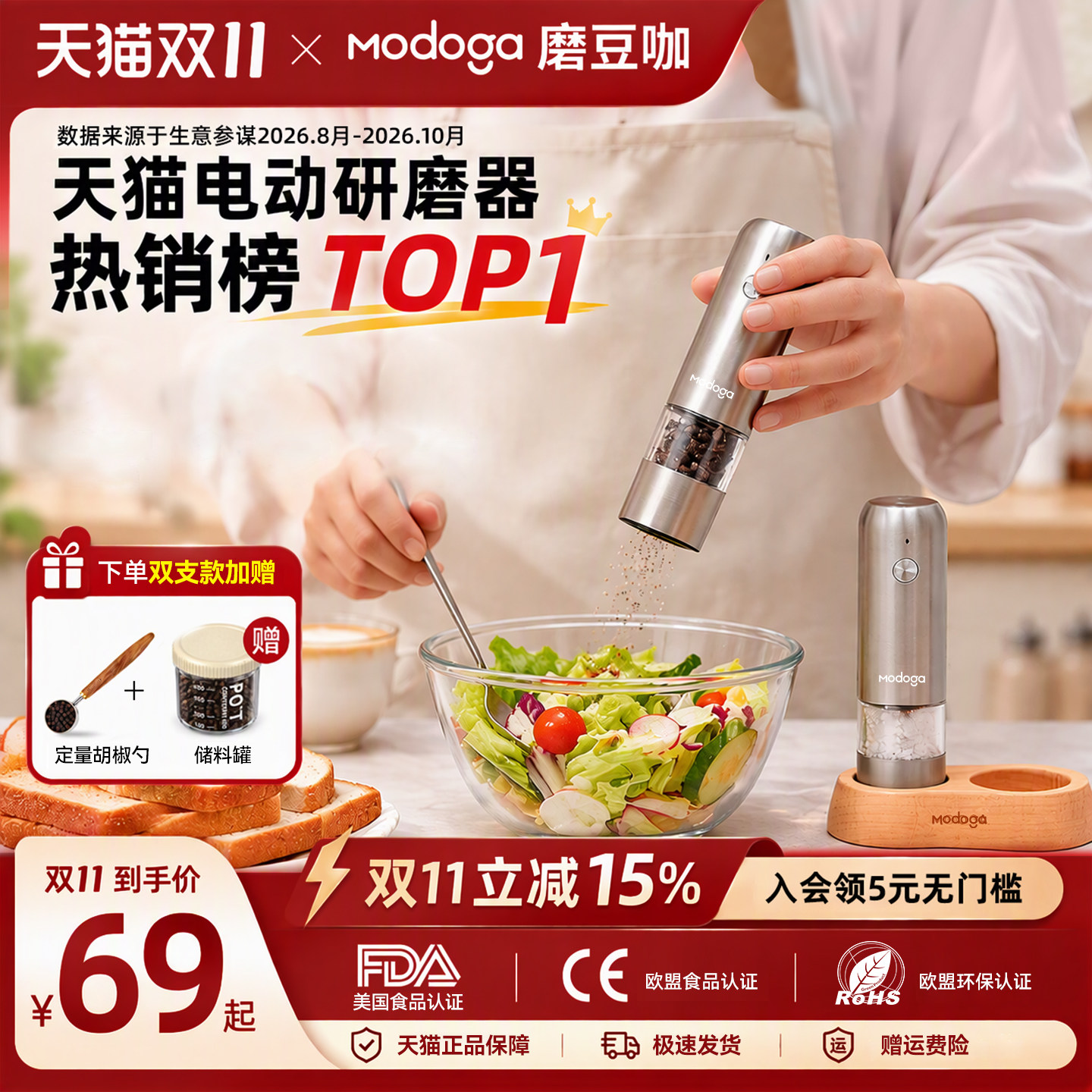 modoga电动黑胡椒海盐研磨器调料罐亚麻厨房家用自动不锈钢调料瓶