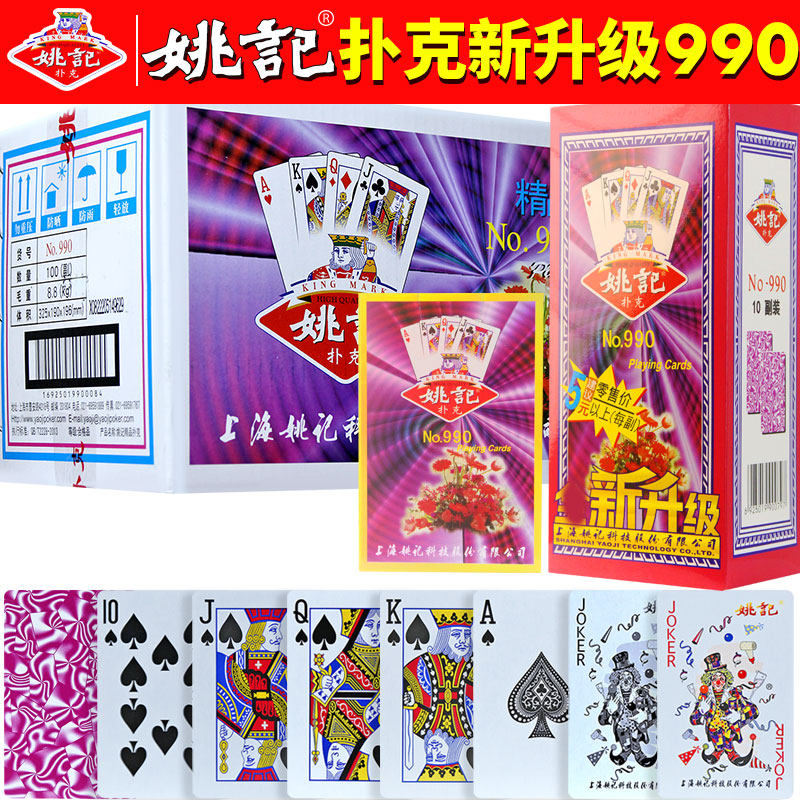 姚记扑克牌正品旗舰店高端纸牌图片