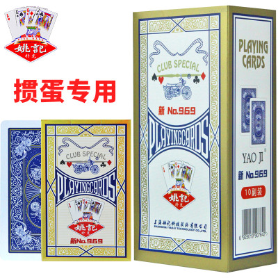 姚记掼蛋专用扑克牌高端惯蛋