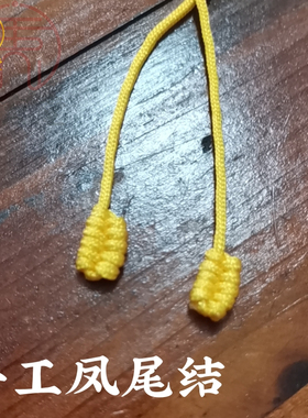 纯黄铜手工编制凤尾结五帝v钱挂件红彩黑黄绳加厚加强铜钱随身携