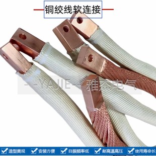 圆形多股铜绞线镀锡镀银铜导电带 碰点焊机连接R线编织铜带软连接