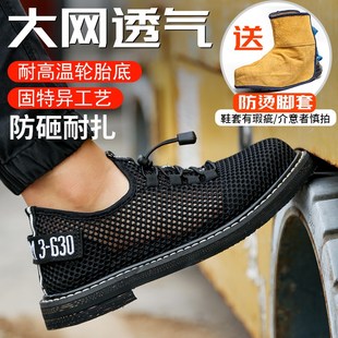 飞织透气劳保鞋 轮胎底 男钢包头防护鞋 防砸防刺耐磨耐高温工X作鞋