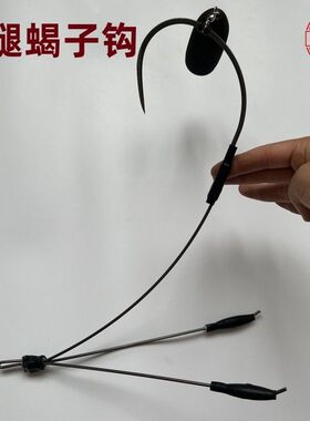 可视锚鱼钩子成品m锚钩双腿钩三本钩双腿蝎子钩鸡爪钩双腿单钩