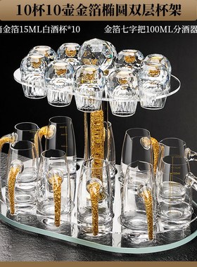 白酒杯杯架e家居餐厅酒柜装饰品摆件轻奢高档客厅搬家礼品乔迁新