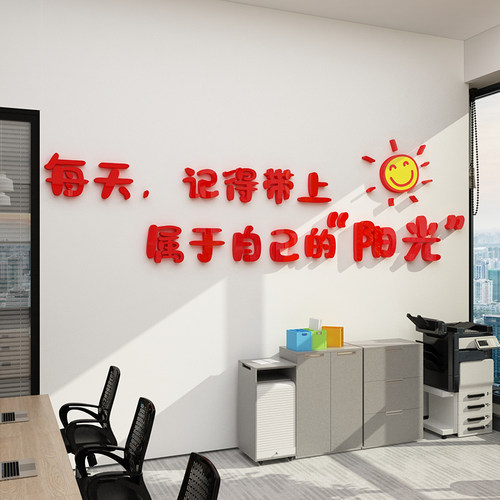 办公室装饰画企业文化墙面贴励志C标语高级感背景公司工位氛围布