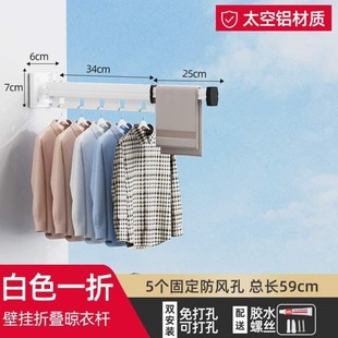 折叠免晾衣架晒q晾衣衣架打孔隐形伸缩家用阳台晾衣杆神凉 壁挂式