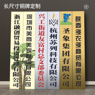 金属折边奖牌铜牌制作牌匾不锈钢公司门牌定做钛金U广告授权牌标