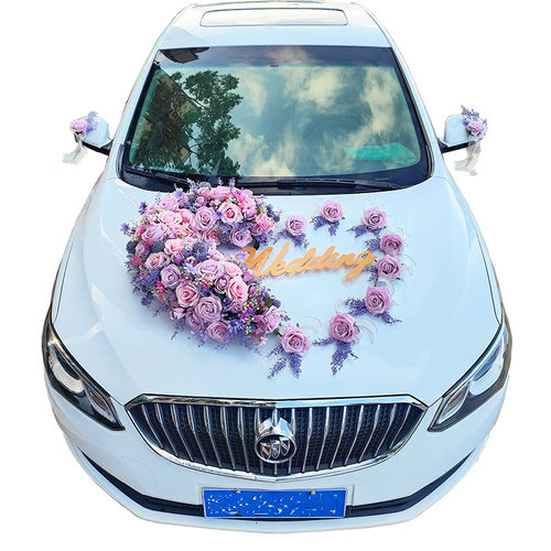 结婚车头花紫色楄心仿真主婚车装饰花车队拉花丝带V布置用品全套