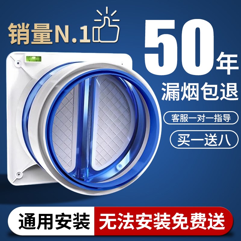 厨房止逆阀抽油烟机止回阀烟道厨房卫生间专O用排烟管防烟宝止烟