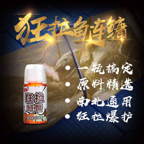 鲢鳙饵料小药e大头鱼花鲢鱼专用添加剂白鲢腥臭黑坑草莓味野钓神