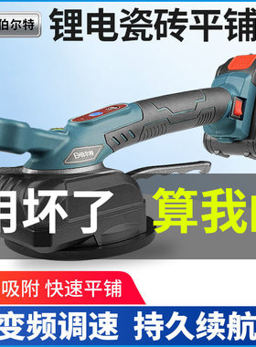 瓷砖平铺a机贴砖机振动器大功率震动铺平器贴磁砖神器粘铺地砖工