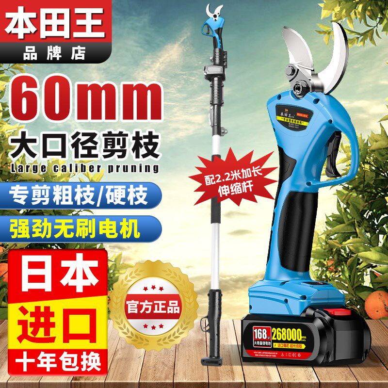 锂电电动剪刀充电式修剪u树枝果树园艺剪子修枝剪树剪刀剪枝神器
