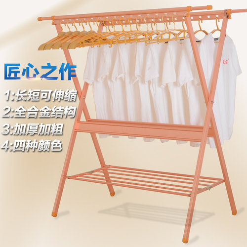 铝合金X型晾衣架落地折叠名晒A衣架双杆式至可伸缩晒被子架凉衣架
