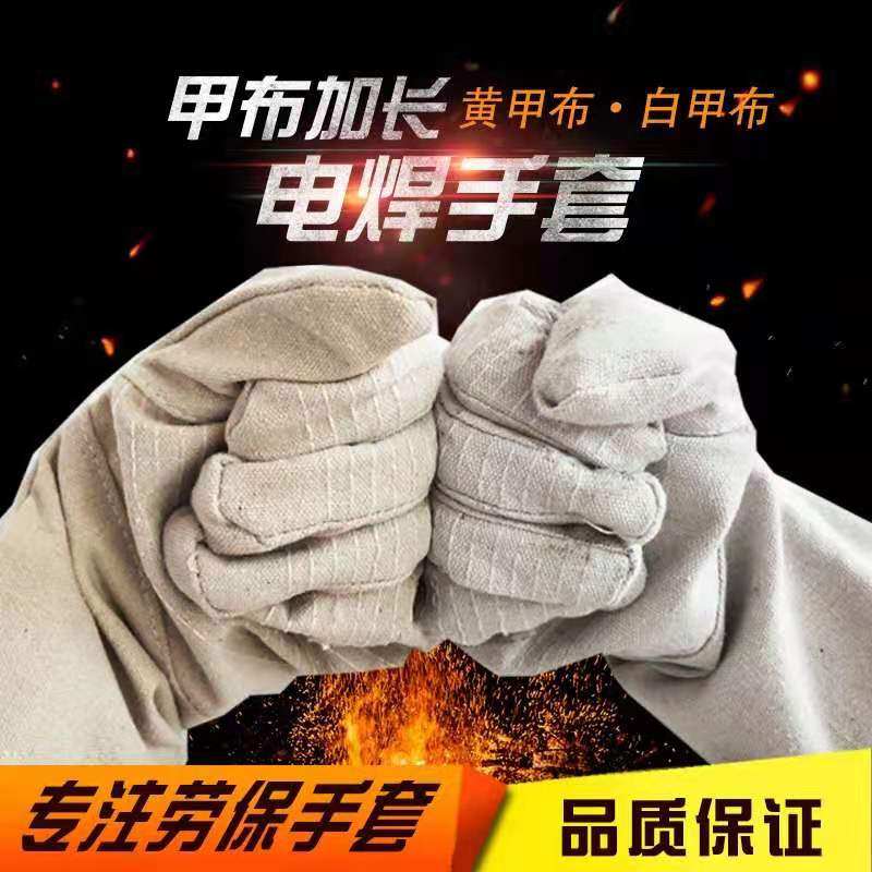 电焊工手套劳保帆布防烫加u厚耐磨加长款保暖双层手部防护用品厂