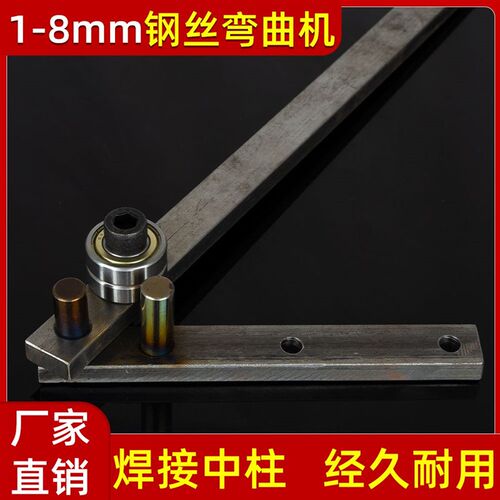 折弯神器小型手动r钢筋扁铁折弯器衣架鱼钩折弯工具