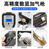 气压表胎压表高精度带充气头x汽车轮胎压监测器计数显加气打气枪