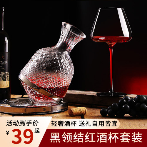 黑红领结勃艮第红酒杯大号家用高脚杯创意水晶玻S璃杯红杆葡萄酒