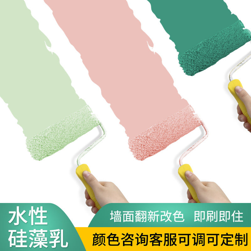 硅藻乳内墙乳胶漆室内涂料u白色彩色泥墙面翻新家用自刷墙环保油,基础建材,内墙乳胶漆,淘宝优惠券,粉丝福利购,淘宝优惠卷