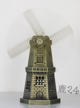 创意旅游纪念f品荷兰风车小摆件世界地标建筑铁艺工艺品锌金属模