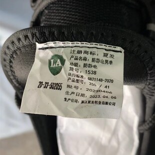 g夏季 防静电劳保鞋 透气网面飞织柔软轻薄加油站油库危险品运输专