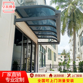 铝合金雨棚户外防雨门上遮雨棚别墅阳台庭院遮阳棚阳Y光棚家用雨