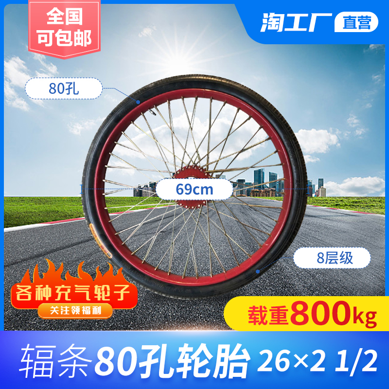 板车轮胎轮子翻斗车板车轮胎26x21/2工地力车架子车劳Z动车环卫车