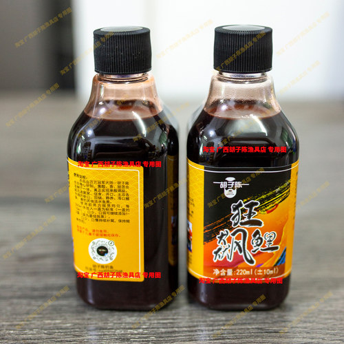 狂飙鲤 胡子陈鲤鱼小药 黑坑野钓新F口老滑回锅鱼饵添加诱食剂饵