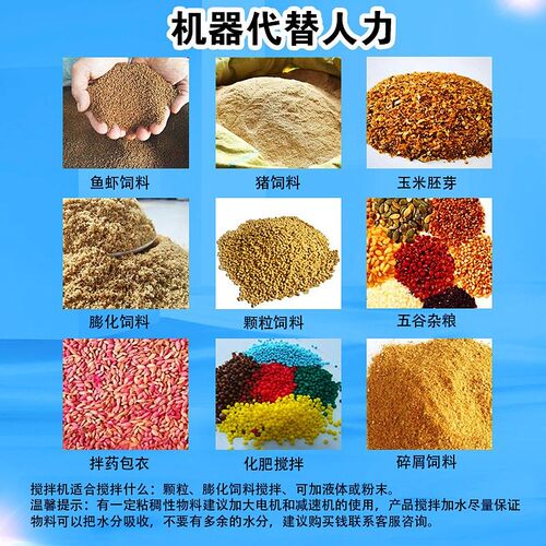 拌料机饲料搅拌机干湿两用养殖场工业塑料K颗粒草料伴料机小型家