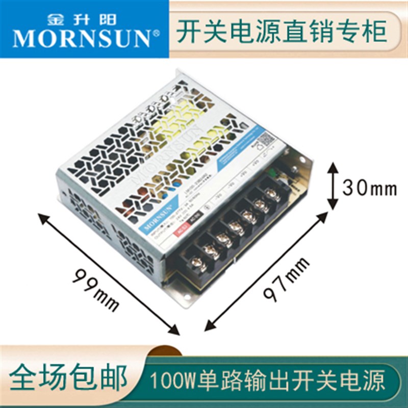 R2代金b升阳LM100-23B05R2/12/15/24/36/48/54开关电源小体积305V