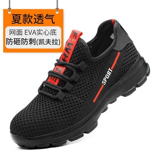 劳保鞋 男夏季 透气防臭轻便防砸防刺穿电J焊工地安全工作鞋 老保鞋
