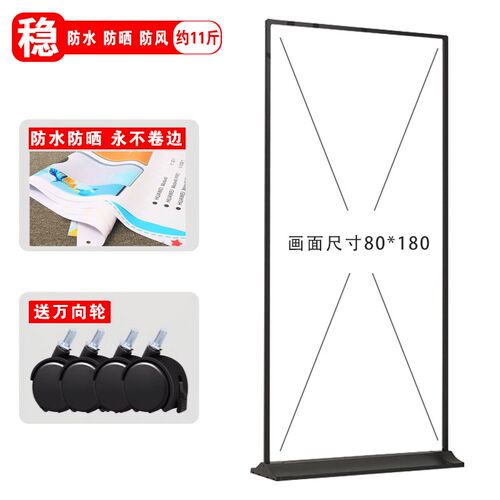 门型展架80x180广q告牌展示牌立屏式落地式易拉宝户外防风海报架