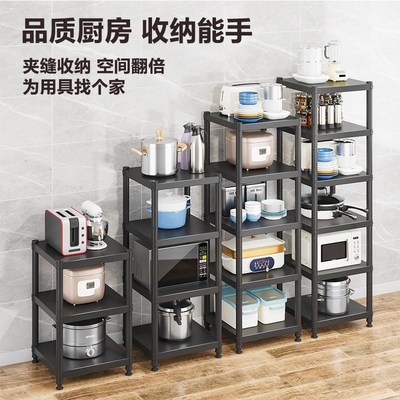 厨房碳钢黑色夹缝h置物架30x30x35x40x45x50x60落地多层微波炉架
