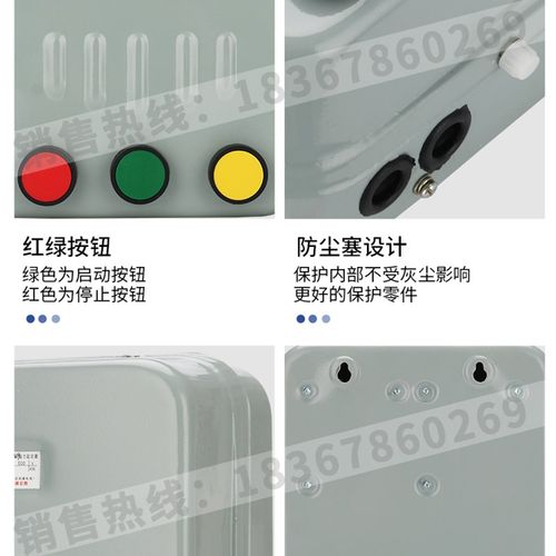 磁力起动器可逆正反转3个按钮开关电机保M护器电磁启动器可代倒顺