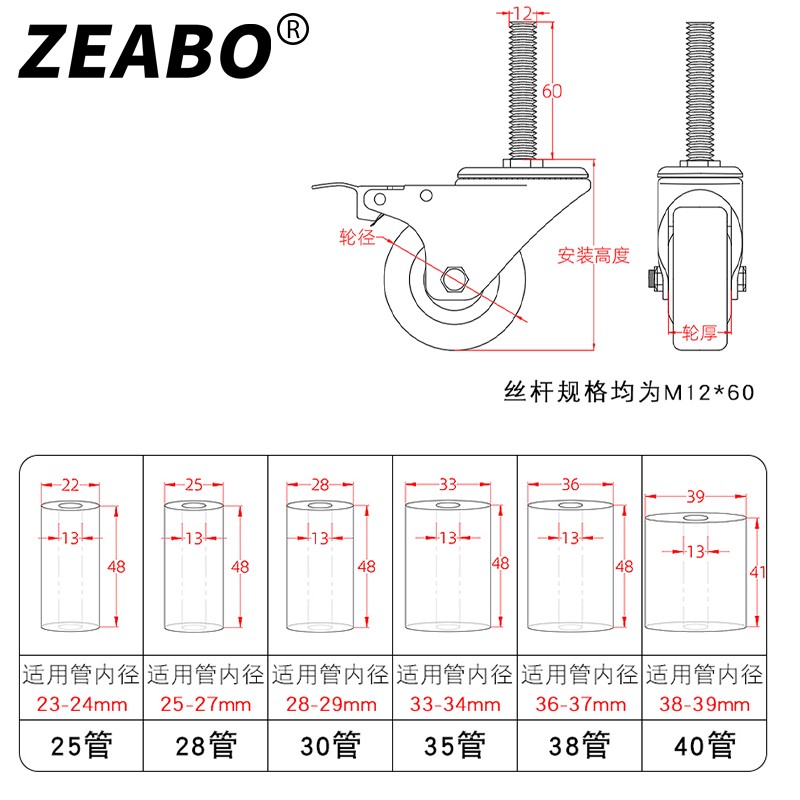 (4只装)25/28/30/35v/38/40圆管打包台置物架餐桌万向轮脚轮滑轮