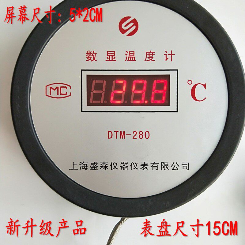 高温数显温度计0-500度烤箱温度表烘干机烤房烤V鸭火炉准确5米